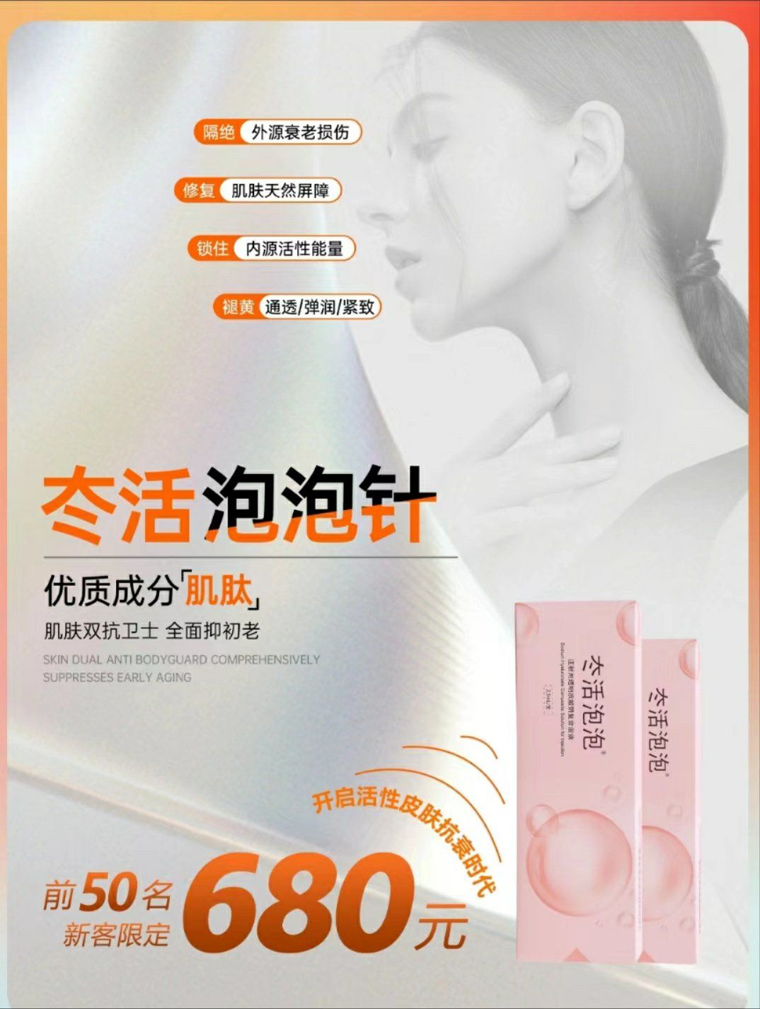 冭活泡泡针 限定价680979797 赶