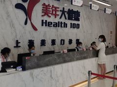 -美年大健康体检中心(浦东美张分院)