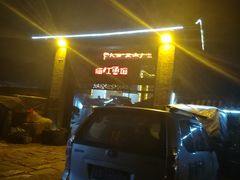 -天怡·鱼工厂(临江店)