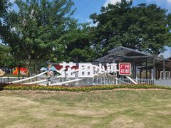 -红山村