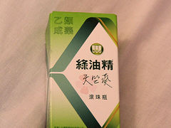 绿油精-cosmed(六合门市店)