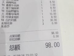 账单-稻香酒家·34年老字号·港式粤菜(汉街店)