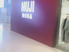 -MUJI无印良品(远洋未来广场店)