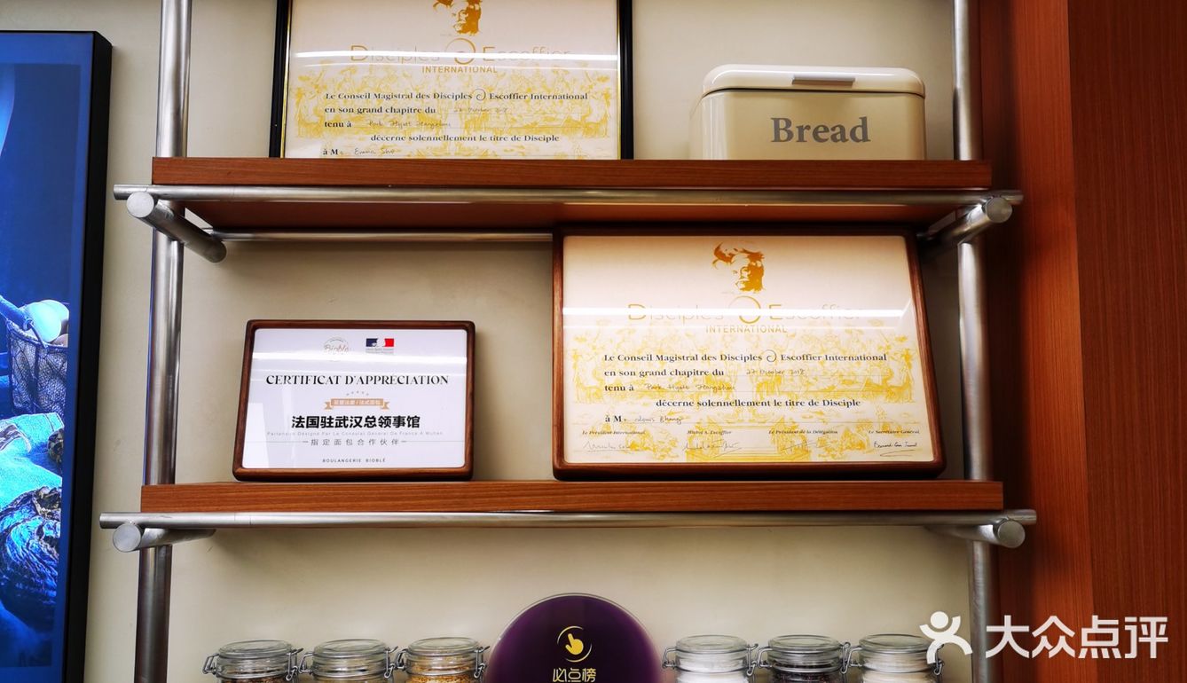 0元探店之至爱法麦