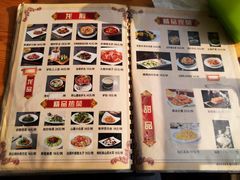 菜单-漕河全驴宴饭店(徐水店)
