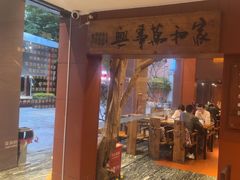 -临家闽南菜(大唐店)