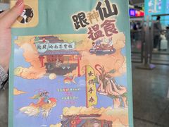 -茶理宜世(广州南站（站内）3楼B17检票口店)