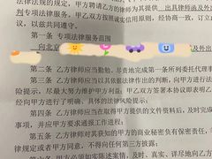 -北京市中润律师事务所