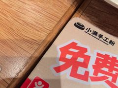 -小满手工粉(上海月星环球港店)
