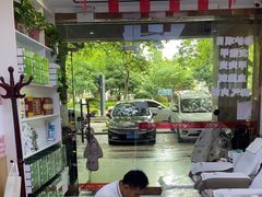 -郑远元专业修脚房·按摩·肉刺·灰指甲(苏绣路店)