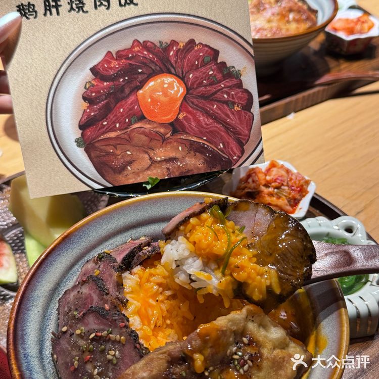 沈阳遇到了梦中情饭 和牛鹅肝饭