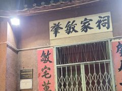 -三栋屋烧鸡
