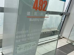 -上海环球金融中心云端足球盛典