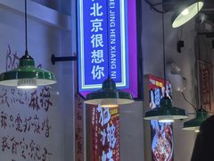 -川正旺江湖菜(三元桥店)