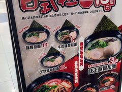 -食其家·牛丼咖喱(浦电路店)