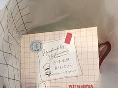 -西村叔叔的店·面包·甜品·蛋糕(清河万象汇店)