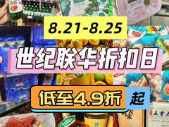 -世纪联华(杭州新塘路店)