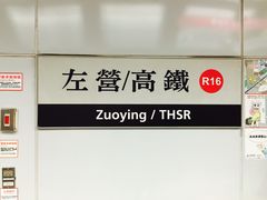 -捷运美丽岛站(The Dome of Light)