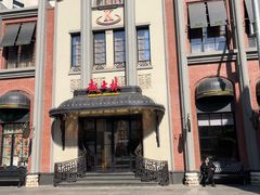 -起士林大饭店(小白楼店)