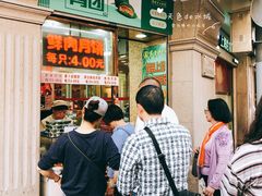 -真老大房鲜肉月饼(南京路步行街店)