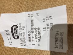 账单-大家乐(广州白云三元里2店)