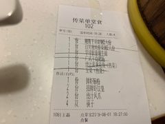 账单-火齐潮汕砂锅粥(五道口店)
