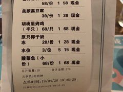 账单-胡桃里音乐酒馆(白云五号T5 MALL店)