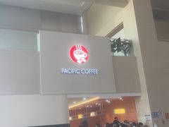 -太平洋咖啡(北大国际医院店)