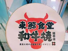 -NIUAN牛庵·日式和牛烧肉(恒隆店)
