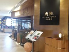 -大树餐厅(益田假日店)