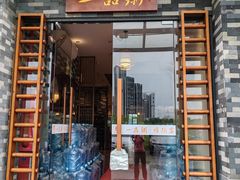 -顺德一品粥·20年凤城老字号(芳村店)