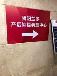 -骄阳兰多产后修复(徐东旗舰店)