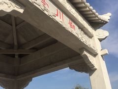 -武清南湖绿博园