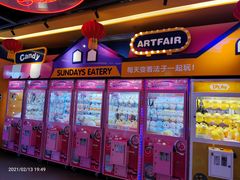 -爱玩嘉年华(江北一店)