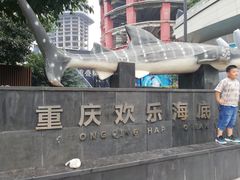 -重庆欢乐海底世界