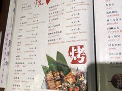 菜单-有喜屋·深夜食堂(环宇荟店)