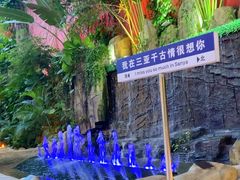 -三亚千古情