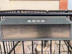 -青岛德国监狱旧址博物馆