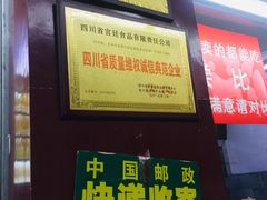 -宫廷糕点铺