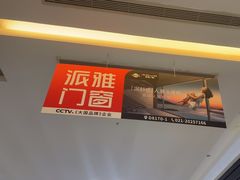 -红星美凯龙(上海沪南店)