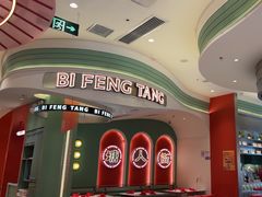 -避风塘·金牌店·夜宵(金玉兰店)