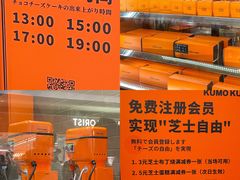 -KUMO KUMO甜品·冰淇淋(深圳壹方城店)