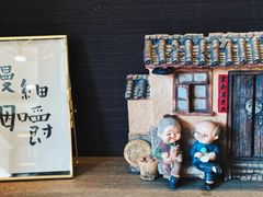 -后海16号·北京私房菜