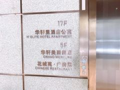 -天际餐厅(广州珠江新城假日酒店)