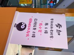 -怪物的冰与火(天虹商场中山路店)
