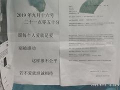-上海失恋博物馆