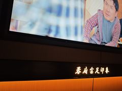 -蓉府金足印象(清江西路店)