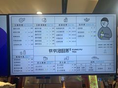 菜单-爷爷不泡茶NOYEYENOTEA(武汉佰港城创始店)