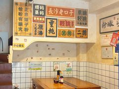 -矮子粉店1985·长沙米粉(湘春路店)