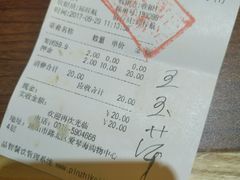 账单-福缘烤肉王自助(爱琴海-原比尔森店)